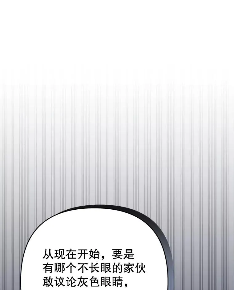 152.新雪初降 第107页