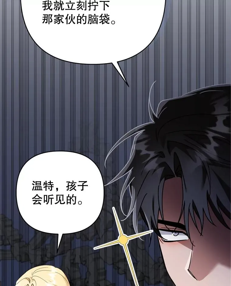 152.新雪初降 第108页