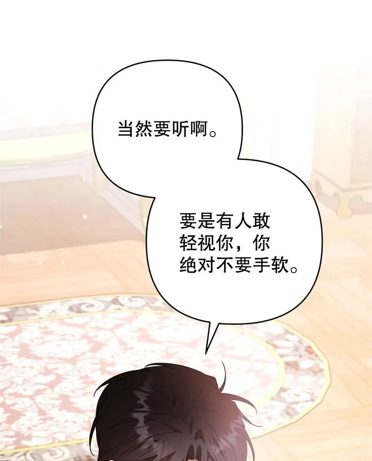 152.新雪初降 第110页