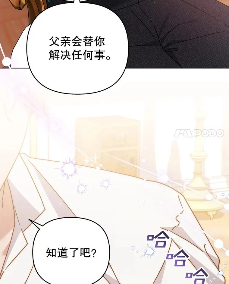 152.新雪初降 第112页