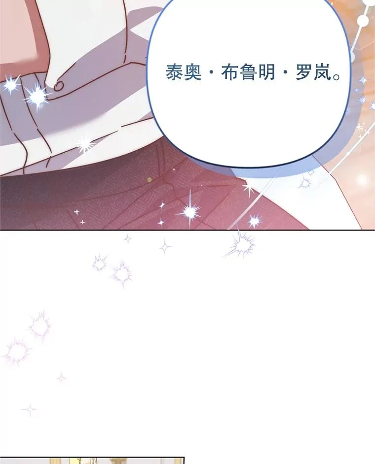 152.新雪初降 第114页