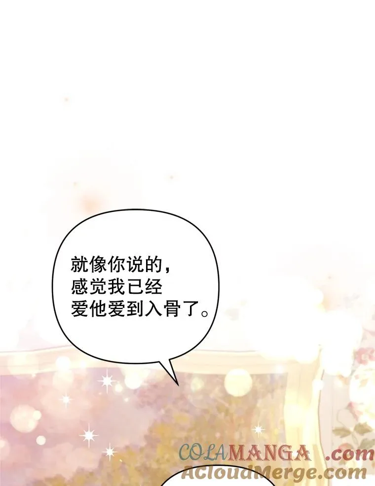 152.新雪初降 第117页