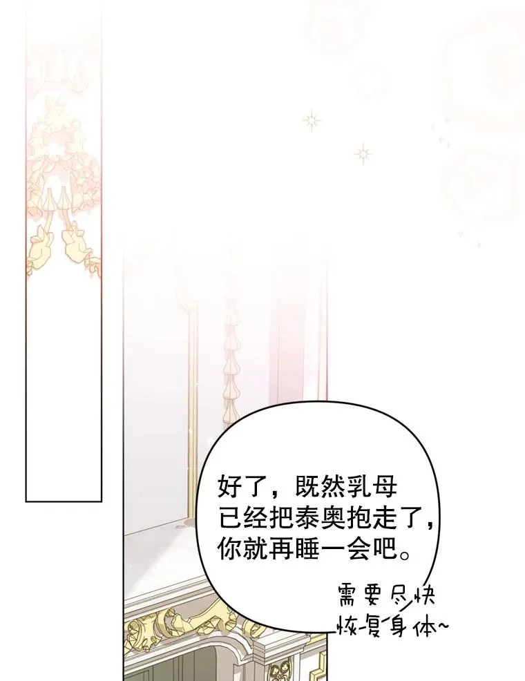 152.新雪初降 第120页