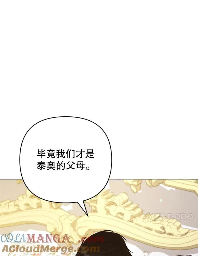 152.新雪初降 第125页