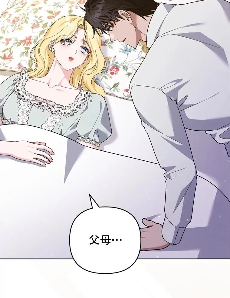152.新雪初降 第126页