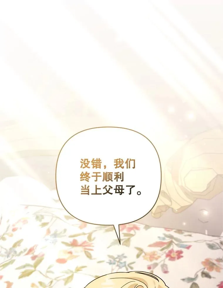 152.新雪初降 第127页