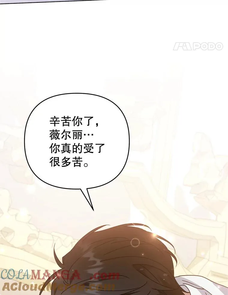 152.新雪初降 第129页