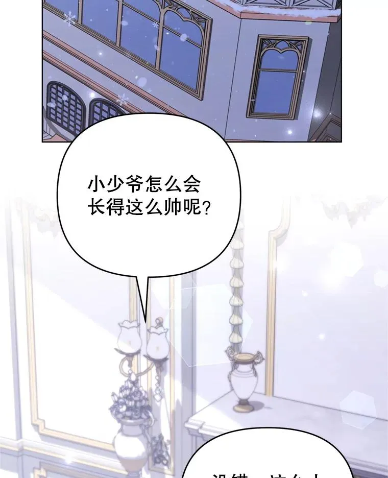 153.爱到入骨 第3页