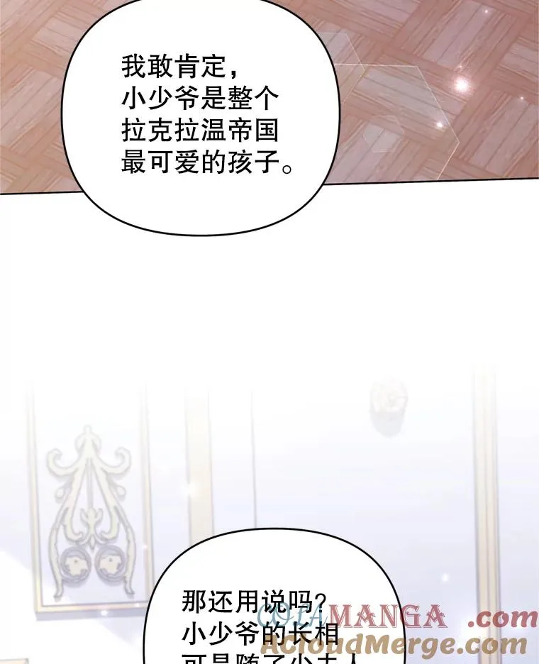153.爱到入骨 第5页