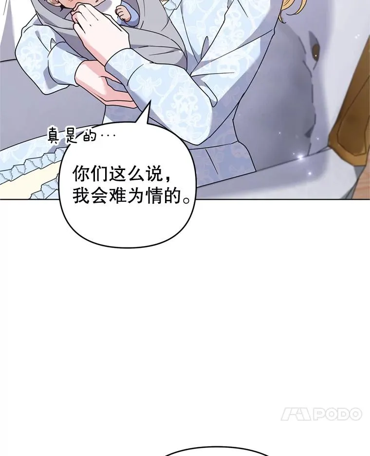 153.爱到入骨 第7页