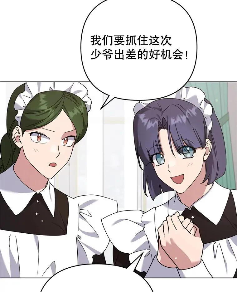 153.爱到入骨 第8页