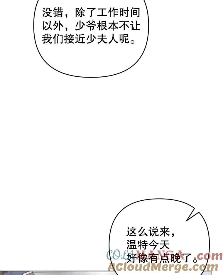 153.爱到入骨 第9页