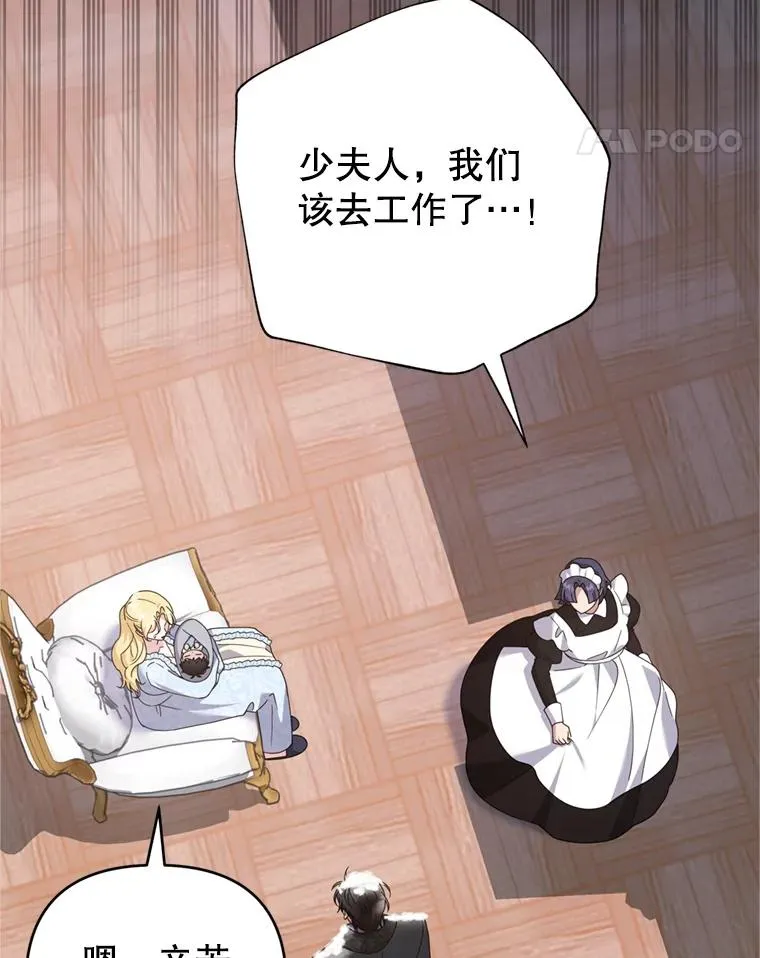 153.爱到入骨 第18页