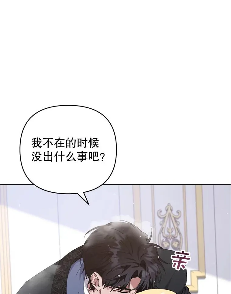 153.爱到入骨 第20页