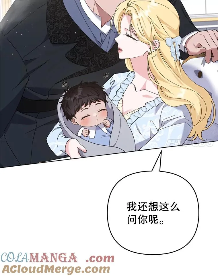 153.爱到入骨 第21页