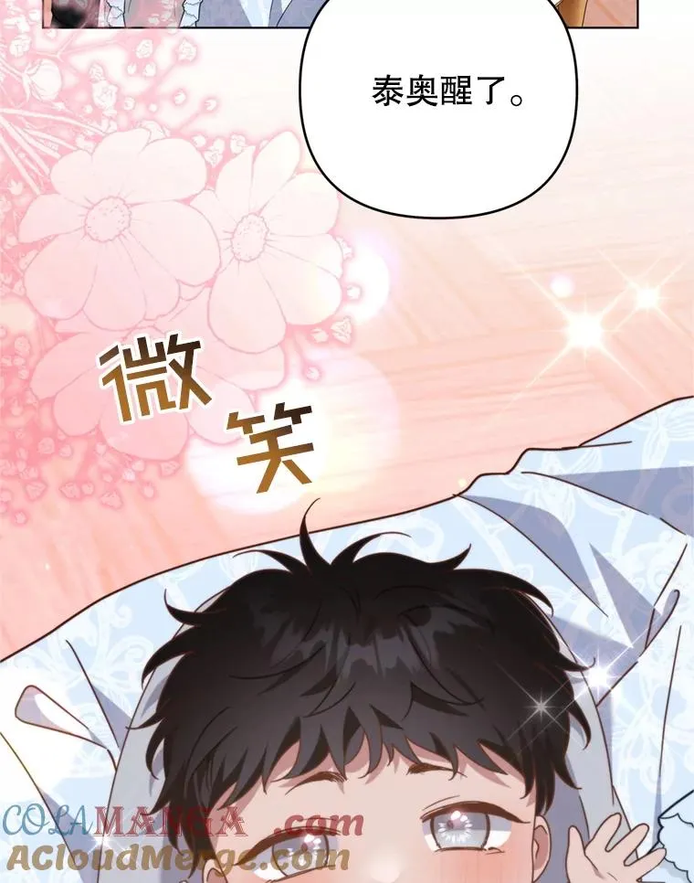 153.爱到入骨 第25页