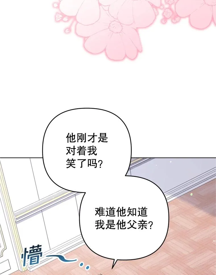 153.爱到入骨 第27页