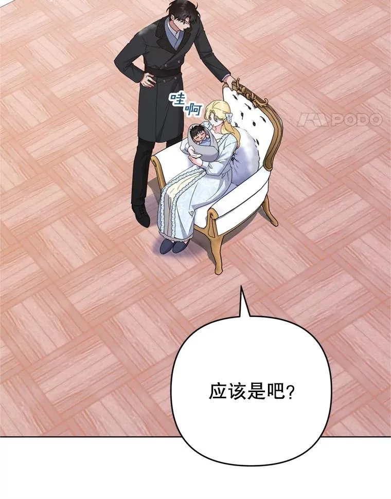 153.爱到入骨 第28页