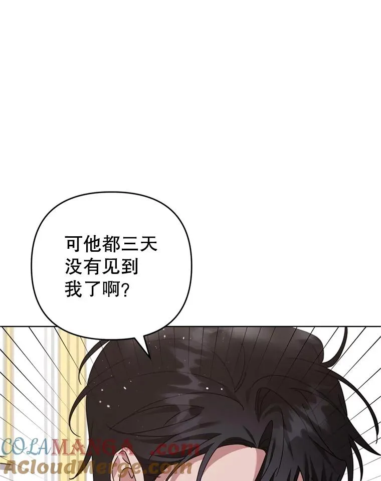 153.爱到入骨 第29页