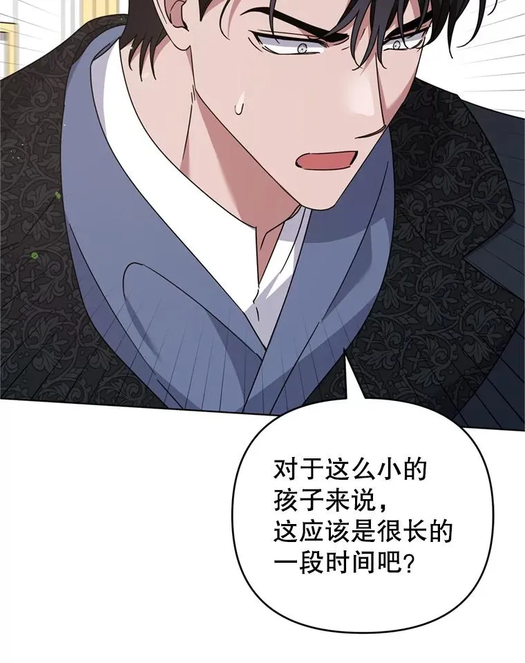 153.爱到入骨 第30页