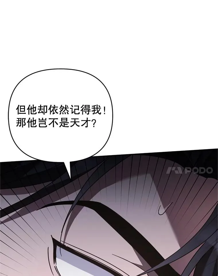 153.爱到入骨 第31页