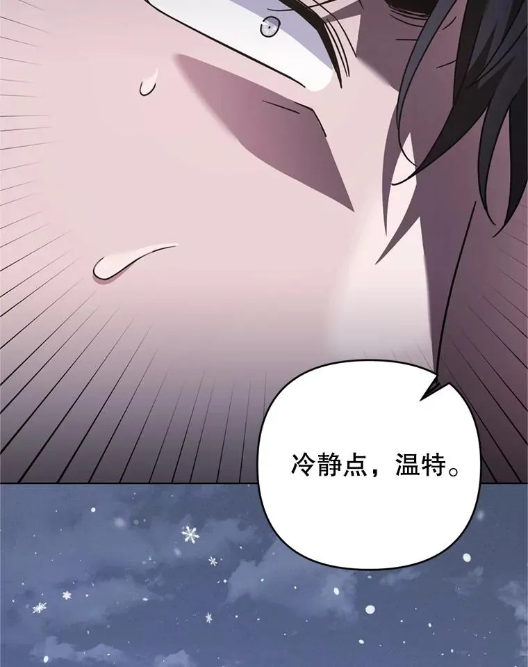 153.爱到入骨 第32页