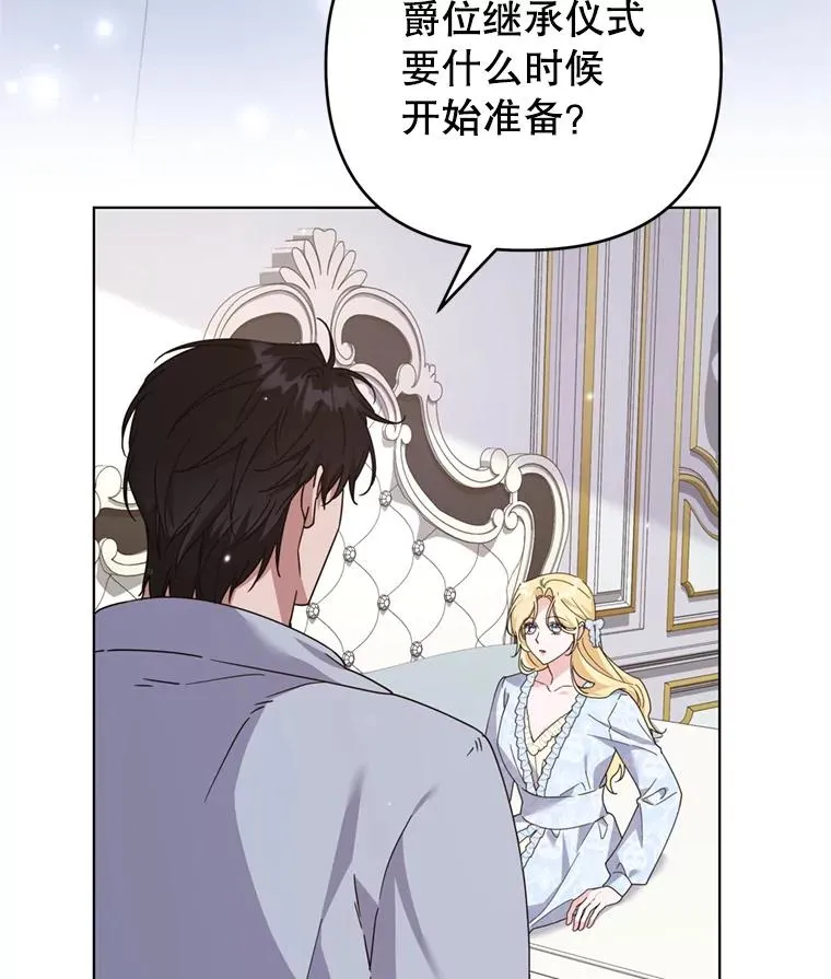 153.爱到入骨 第39页