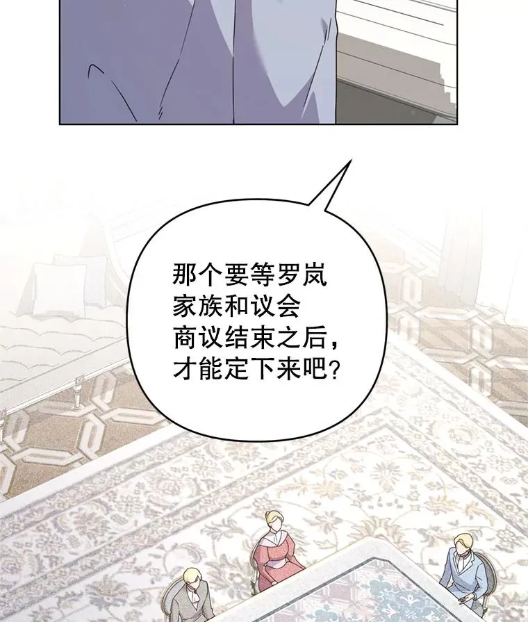 153.爱到入骨 第40页