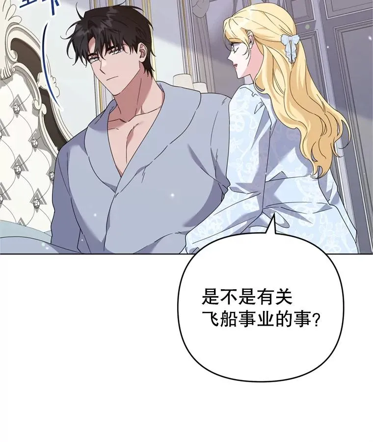 153.爱到入骨 第43页