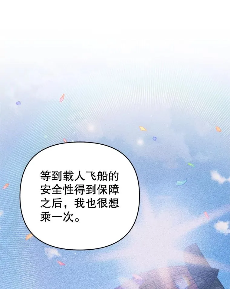153.爱到入骨 第44页