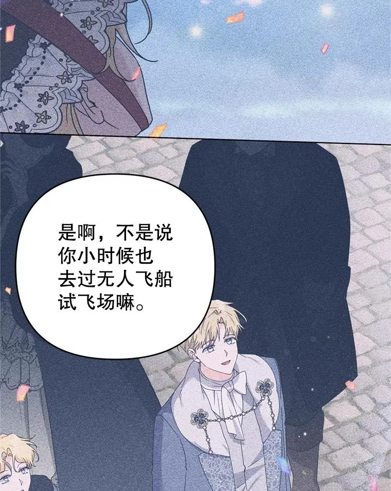 153.爱到入骨 第46页