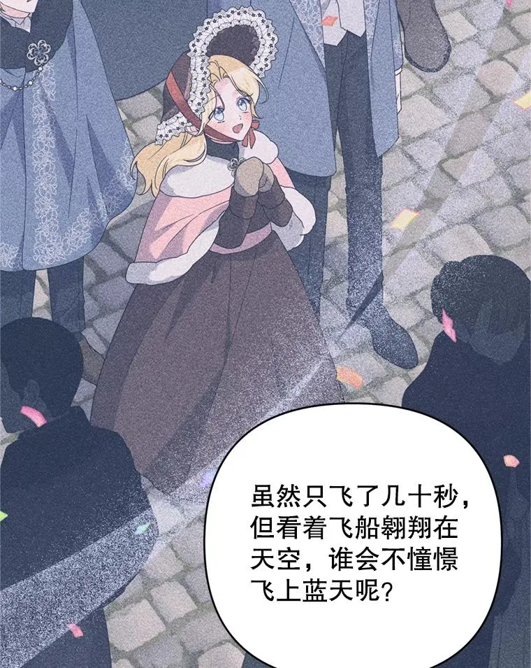 153.爱到入骨 第47页