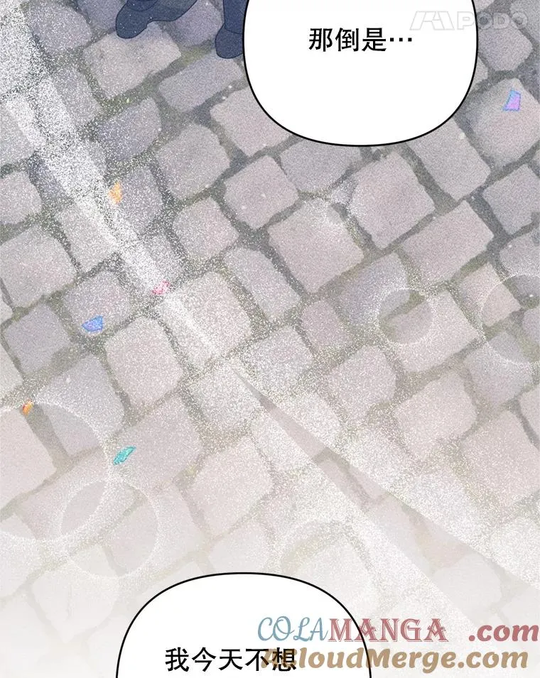 153.爱到入骨 第49页