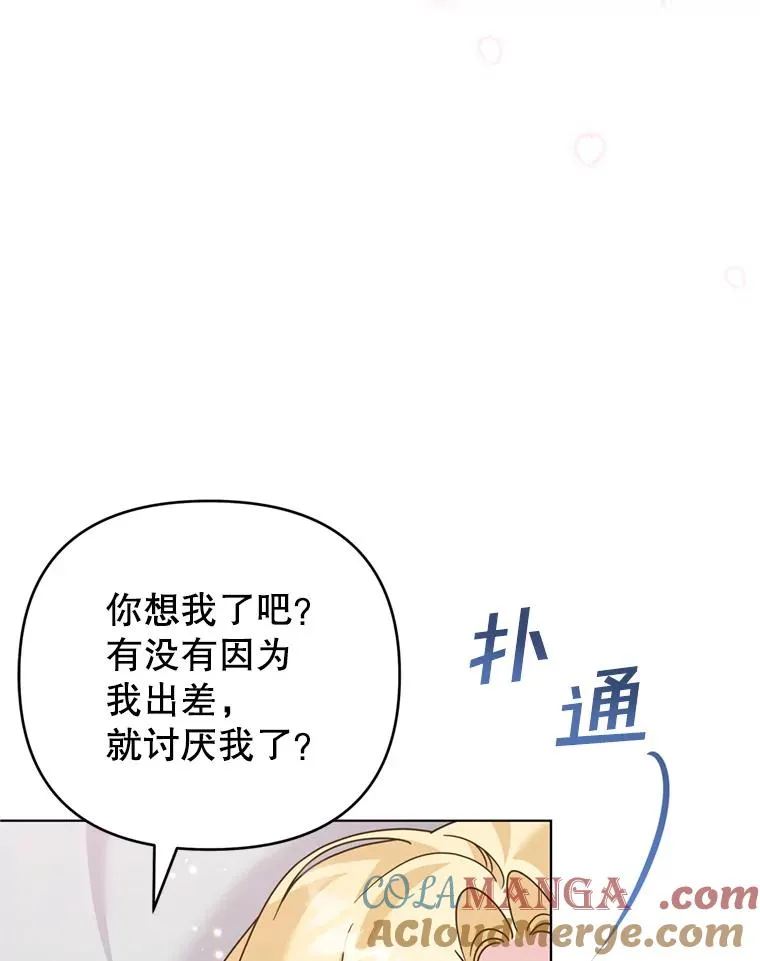 153.爱到入骨 第53页