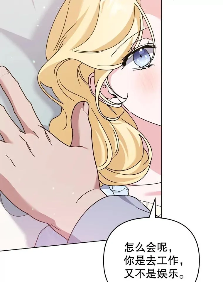 153.爱到入骨 第54页