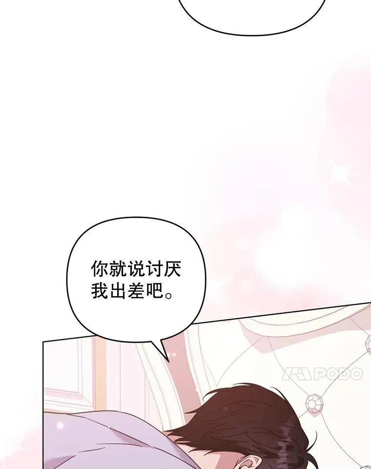 153.爱到入骨 第55页