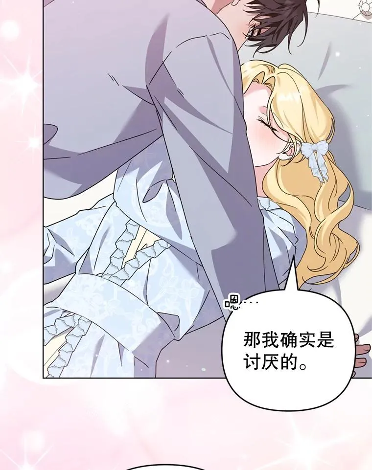 153.爱到入骨 第56页