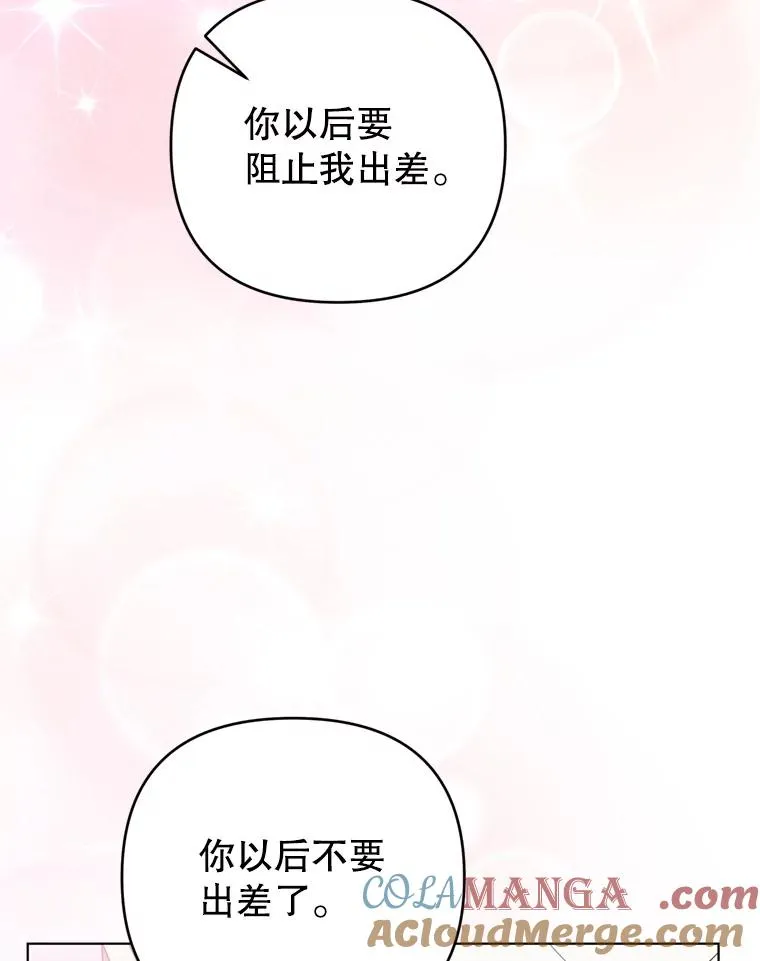 153.爱到入骨 第57页