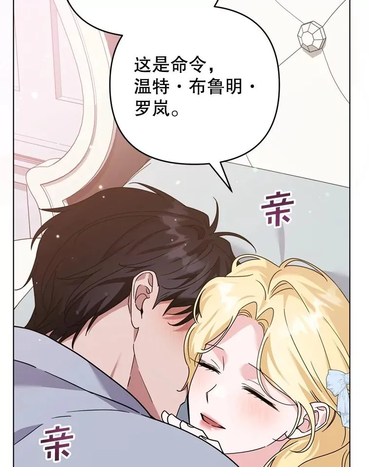 153.爱到入骨 第58页