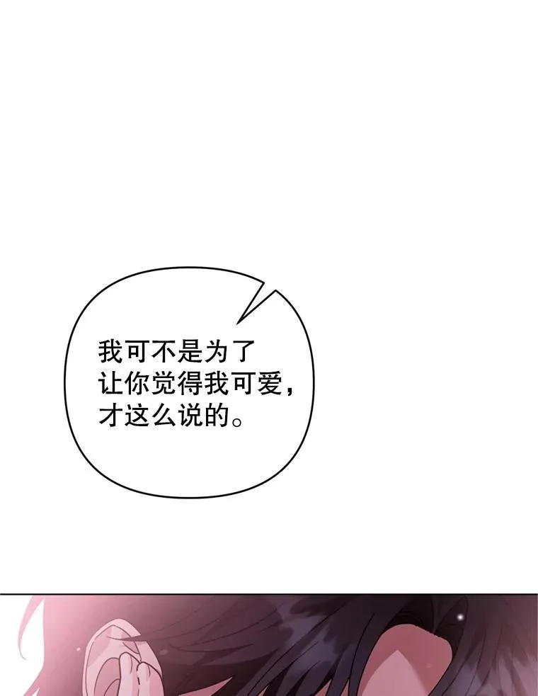 153.爱到入骨 第60页