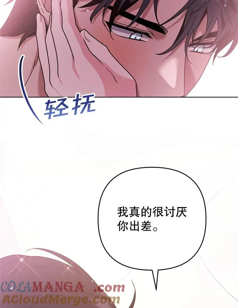 153.爱到入骨 第61页