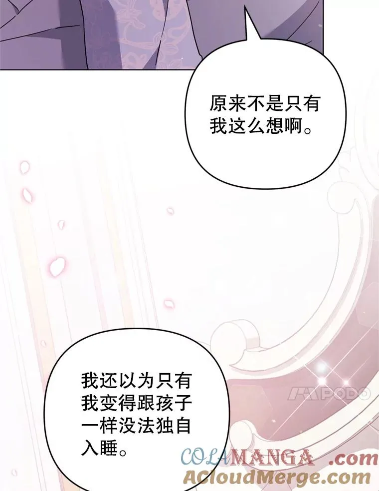 153.爱到入骨 第65页