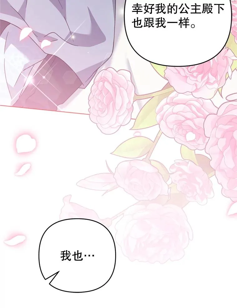 153.爱到入骨 第67页