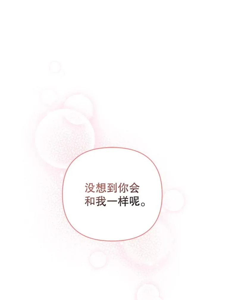 153.爱到入骨 第68页