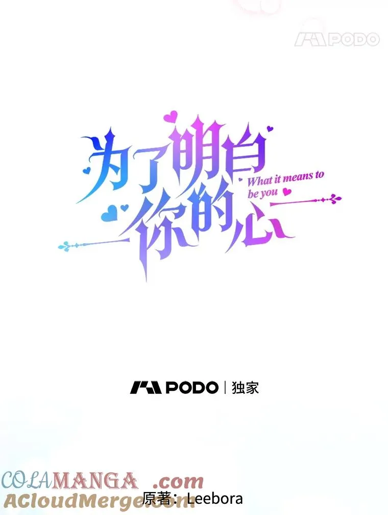 153.爱到入骨 第69页