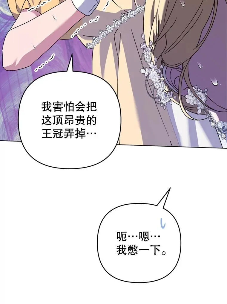 153.爱到入骨 第76页