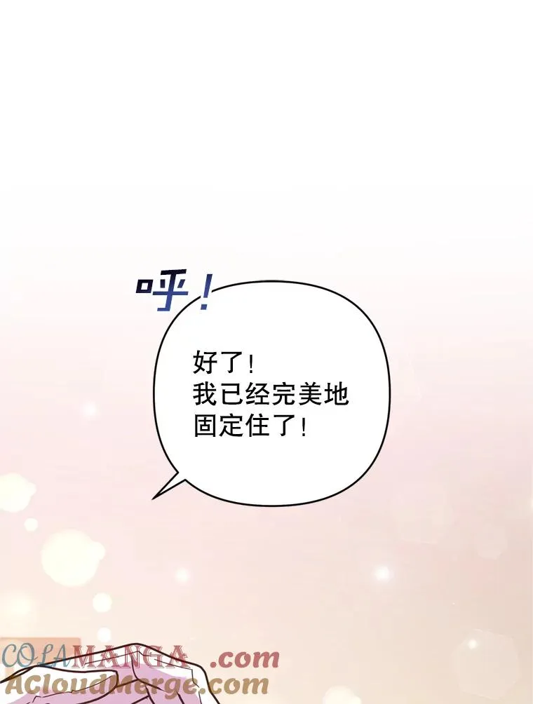 153.爱到入骨 第77页