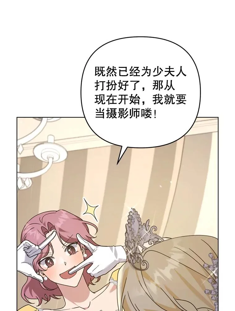 153.爱到入骨 第79页
