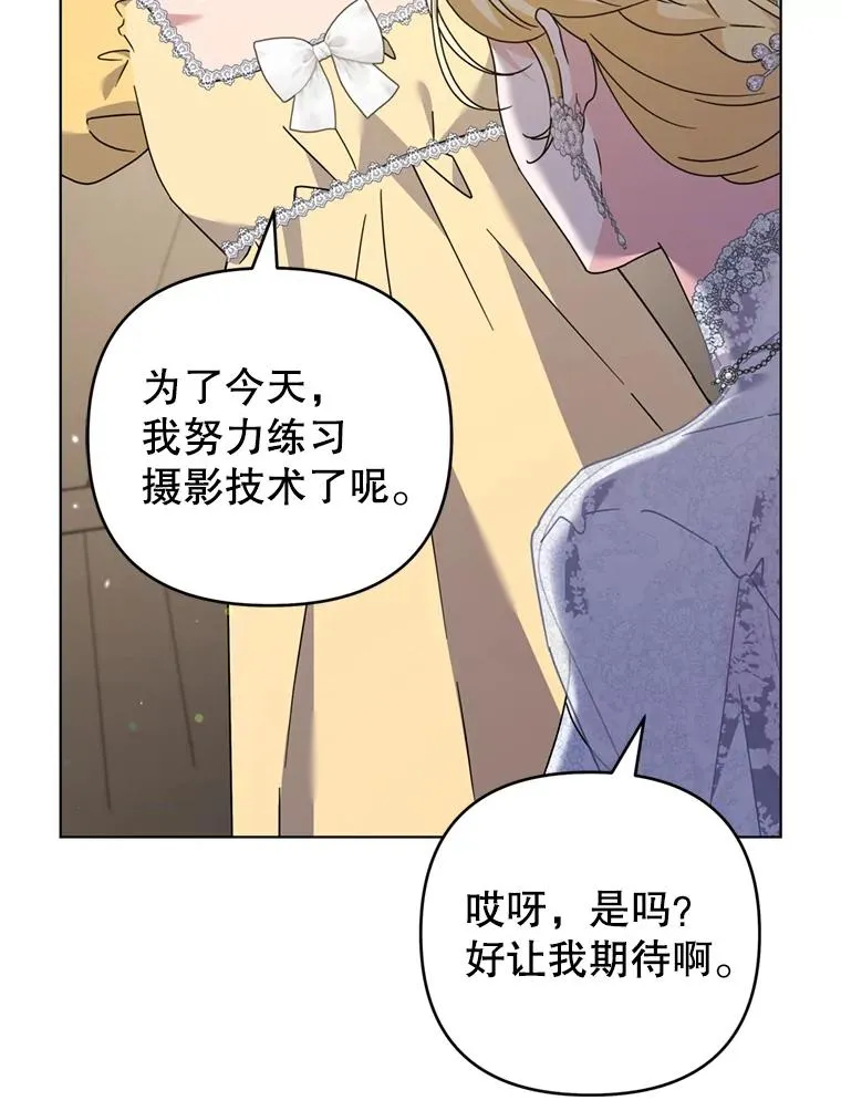 153.爱到入骨 第80页