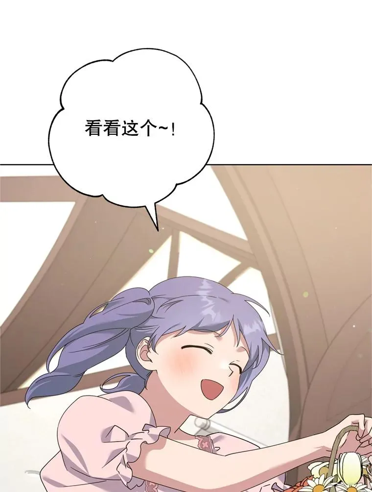153.爱到入骨 第83页